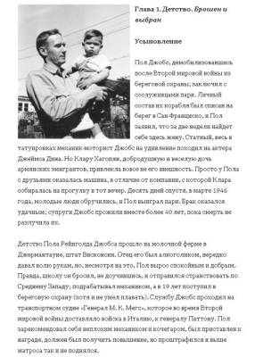 Стив Джобс с доставкой по Минску от 70 рублей бесплатно!